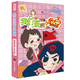 【單本自選 5本包郵】陽(yáng)光姐姐小書(shū)房全套27冊 滿(mǎn)分小孩調包記 網(wǎng)課同桌齊步走 伍美珍校園勵志小說(shuō) 小學(xué)生學(xué)校推薦課外閱讀 我們班的小童星