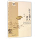 續古文觀(guān)止譯注/國學(xué)基礎讀本