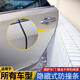 汽車(chē)防撞條車(chē)門(mén)邊密封條車(chē)門(mén)防刮條車(chē)身防擦保護貼條01 黑色5米加厚 力帆320330520530620720