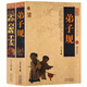 弟子規(guī) 三字經(jīng) 百家姓 千字文 原文全集無刪減 譯文注釋解析文白對照 青少年弟子規(guī)成人版 國學啟蒙書