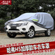 安美盛 長城C50C30哈佛H1H2H3H6H7H8H9防塵防曬防雨專用加厚款車衣車罩車套 哈弗H5 專車專用加厚款車衣 汽車用品配件
