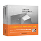 紙藝物語(yǔ)三部曲：經(jīng)典紙藝設計制作大揭秘?。ㄌ籽b共3冊）