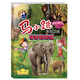馬小跳發(fā)現之旅——奇妙的動(dòng)物 