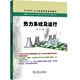 600MW火力發(fā)電機組培訓教材  熱力系統及運行