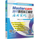 Mastercam 2017數控加工編程應用實(shí)例