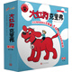 大紅狗克里弗第2輯（套裝共10冊）（2017年新版）