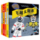樂(lè )易學(xué)·你所不知道的世界(套裝全4冊) 四大科普主題涵蓋科學(xué)與人文