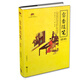 容齋隨筆精粹 國學(xué)經(jīng)典