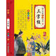 三字經(jīng)（最新修訂版）/國學經(jīng)典特級讀本