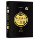 振宇精裝點(diǎn)讀書(shū):私房英語(yǔ)一點(diǎn)通:10天暢說(shuō)商務(wù)口語(yǔ)- 英語(yǔ)閱讀職場(chǎng)交際口語(yǔ)