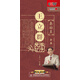百家講壇-王立群讀史記-秦始皇（合集）
