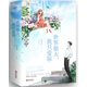 世界很大，我只愛你（上、下冊(cè)）