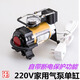 廈成220V家用雙缸打氣泵電動(dòng)加氣機(jī)農(nóng)用三輪汽車輪胎充氣筒籃球游泳圈 220v單缸氣泵+手提包