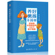 養(yǎng)好男孩不簡單好媽媽必須搞定的100個教子難題 0-3-6-12歲培養(yǎng)男孩 親子育兒書籍 父母閱讀家庭教育
