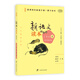 新語文讀本 小學(xué)卷8（適用于四年級下學(xué)期 第4版 MPR）