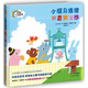 幼兒創(chuàng)造力精選—小河馬波波的香甜冰沙