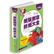 新編紙張創(chuàng  )意與折紙大全（超值全彩珍藏版）