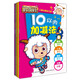 喜羊羊與灰太狼大電影7 羊年喜羊羊 口算心算練習冊（套裝共5冊）