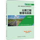一級建造師2017教材 一建教材2017 公路工程管理與實務(wù)