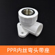 名榮20PPR等徑三通彎頭4分ppr直接水管件焊接內(nèi)絲 外絲 內(nèi)牙活接頭 內(nèi)絲彎頭【帶座】20PPR（4分）