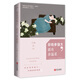 你有多強(qiáng)大，就有多溫柔（附：書簽）