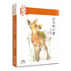 會(huì )飛的小鹿 動(dòng)物小說(shuō)大王沈石溪兒童文學(xué)精選作品 當代名家經(jīng)典書(shū)系青少版 散文作品曾入選中學(xué)語(yǔ)文課本