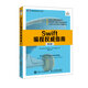 Swift編程權威指南 第2版(圖靈出品)