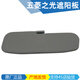 璽馬 適用于五菱之光遮陽(yáng)板 之光擋陽(yáng)板 之光折板 遮陽(yáng)擋 之光擋光板 遮光板 之光防曬板 6376/6371/6400 主駕/左
