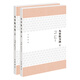 先秦散文選（上下冊）