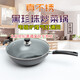 歐麗家 迷你小炒鍋小鐵鍋電磁爐燃?xì)馄降淄ㄓ贸床隋佌娌讳P鐵鍋炒鍋字符 26cm炒菜鍋無蓋
