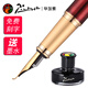 畢加索（pimio）鋼筆 902彎尖美工筆硬筆書法鋼筆1.0mm藝術(shù)簽名筆學(xué)生彎頭練字書法筆 瑪瑙紅彎尖美工筆（烤漆材質(zhì)，暫不支持刻字）