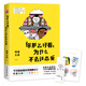 你那么好看，為什么不去談戀愛