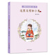 香草不是笨小孩·這里沒(méi)有膽小鬼
