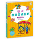 開(kāi)心幼教·幼兒創(chuàng  )意美術(shù)游戲創(chuàng  )意繪畫(huà)篇