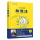 七田真胎教法 懷孕胎教知識百科全書(shū) 育兒百科 嬰幼兒早教育兒