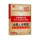 大學(xué)英語六級歷年真題超常精解（附DVD光盤1張）