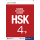 MPR:HSK標(biāo)準(zhǔn)教程4（下）