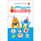 讓孩子提高記憶力的貼紙書：幼兒記憶貼紙