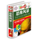 彩色閱讀館《思維風(fēng)暴》精裝彩圖版 你也可以成為zui強大腦 開發(fā)智力故事解析 少兒讀物