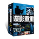 諜影重重1-4合集（藍(lán)光碟 BD50 贈(zèng)送角色珍藏卡）