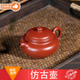 一砂一礫 宜興名家紫砂壺全手工壺茶壺功夫茶茶具 家藏大紅袍 150cc 仿古壺