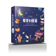夏夜的星星——給孩子讀散文（書+2CD）有聲讀物朗誦