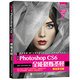 中文版Photoshop CS6全能修煉圣經(jīng) 移動(dòng)學(xué)習版
