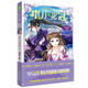 小小姐星月花冠2--薔薇之祭（升級(jí)版）贈(zèng)品：“星愿大陸見聞錄”同人小說創(chuàng)作本