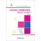 幼兒園語言領(lǐng)域教育精要：關(guān)鍵經(jīng)驗(yàn)與活動(dòng)指導(dǎo)（附光盤）/幼兒園領(lǐng)域課程指導(dǎo)叢書