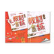 教材金練 語(yǔ)文 四年級(jí)上/4上  （書＋卷）上海地區(qū)同步輔導(dǎo)類教輔 鐘書圖書