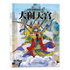 國粹戲劇圖畫(huà)書(shū)·大鬧天宮 