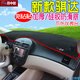月中影 日產(chǎn)新天籟陽(yáng)光奇駿驪威軒逸騏達(dá)樓蘭藍(lán)鳥(niǎo)汽車中控儀表臺(tái)避光墊 遮陽(yáng)檔防曬隔熱墊防滑墊 日產(chǎn)騏達(dá)-紅邊帶標(biāo)儀表臺(tái)避光墊 改裝專用儀表臺(tái)防反光墊 汽車用品內(nèi)飾配件