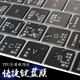 帝伊工坊 新款Mac蘋(píng)果Macbook筆記本電腦Air13.3鍵盤(pán)膜M4超薄Pro15英寸 老Air13 / 老Pro / Retina