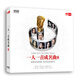 一人一首成名曲8（DSD CD）